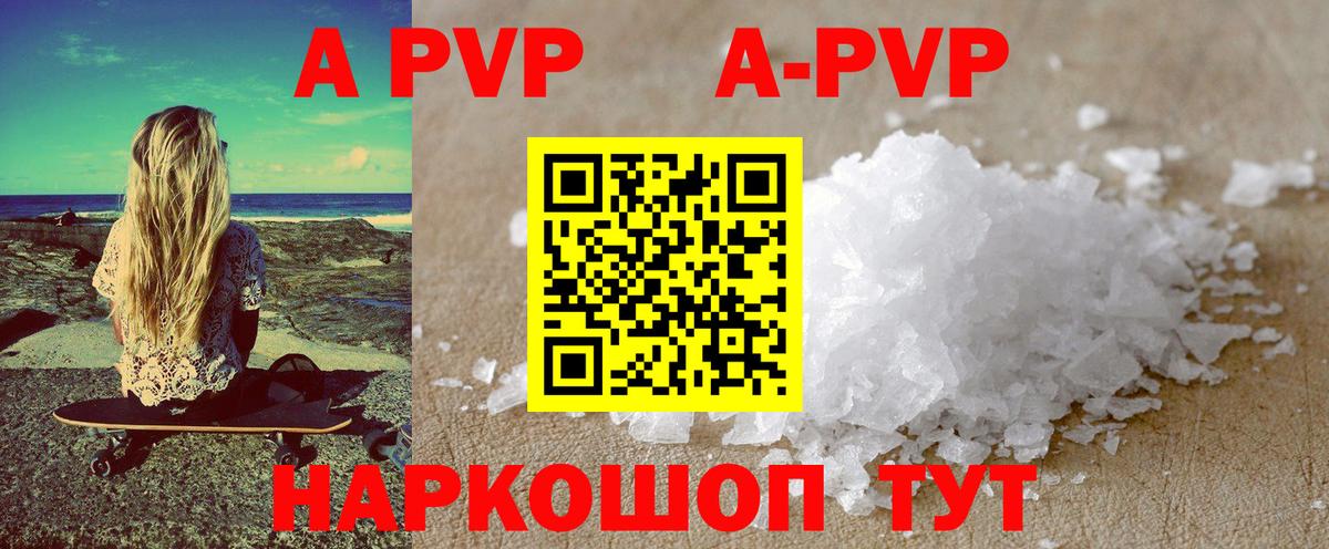 A-PVP мука  A-PVP СК  Унеча  Вход с VPN  Alpha-PVP СК КРИС 