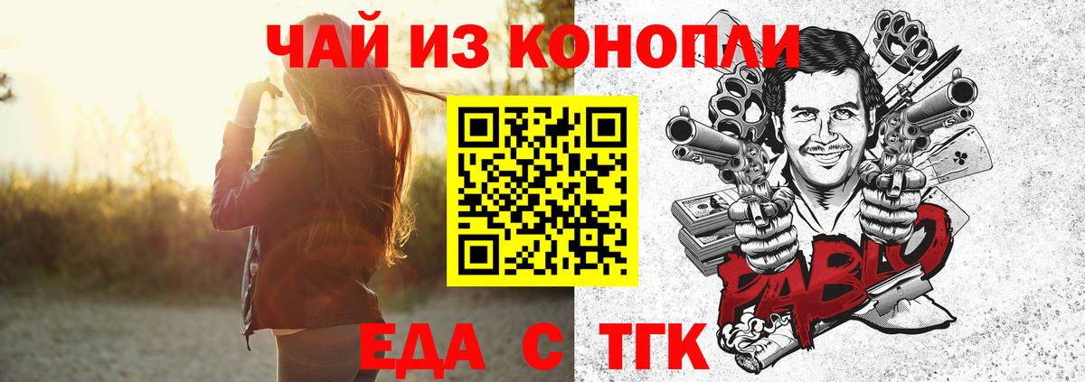 Унеча  Canna-Cookies марихуана  Вход с VPN 