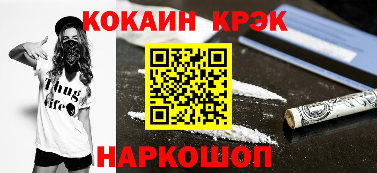 КОКАИН Колумбийский  Cocaine 98%  Унеча  Кокаин  Вход с VPN 