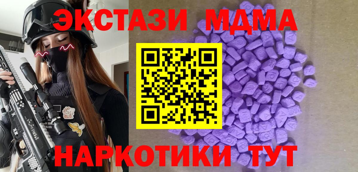Экстази 300 mg Унеча