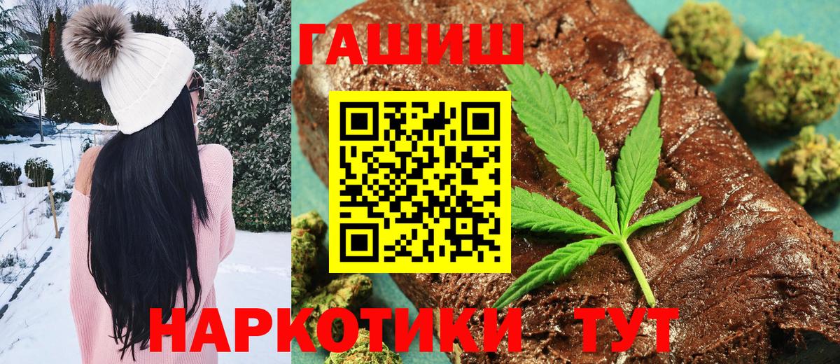 Унеча  ГАШИШ гарик  ГАШИШ  Вход с VPN 