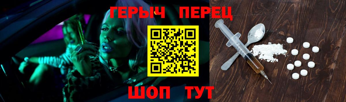 ГЕРОИН белый  ГЕРОИН  Унеча  Вход с VPN 