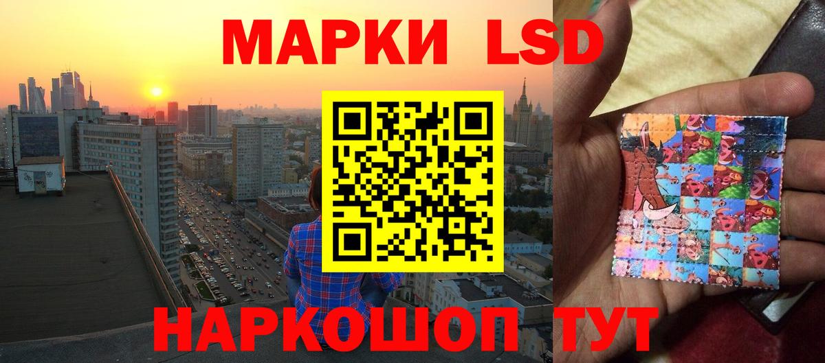 Лсд 25 экстази кислота Унеча