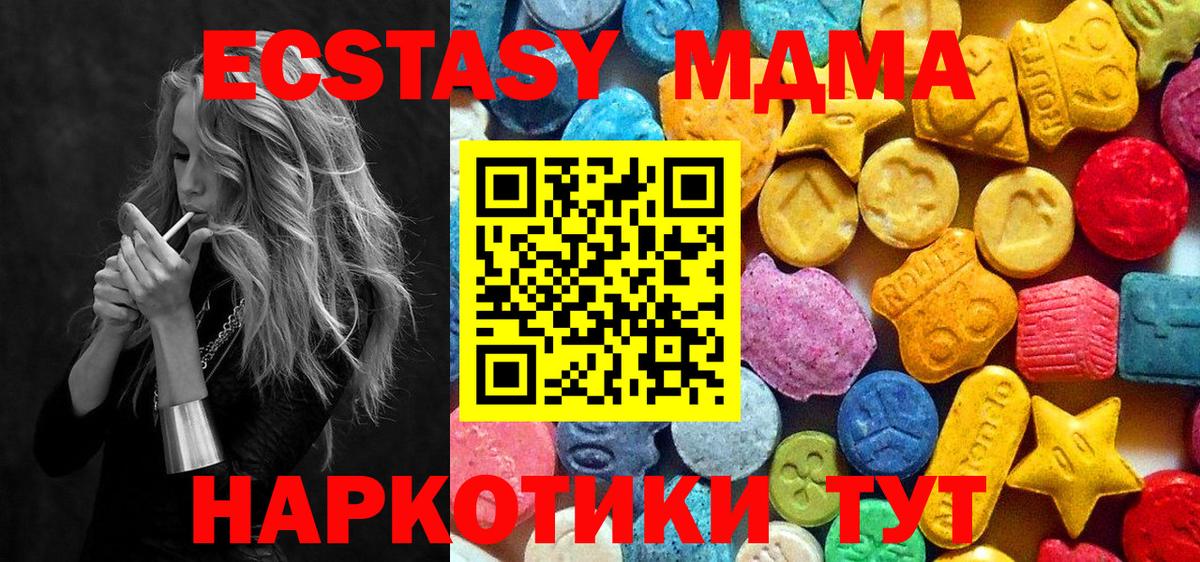 МДМА кристаллы Унеча