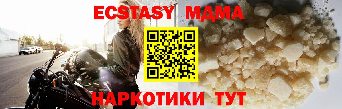Унеча  МДМА  MDMA молли  Вход с VPN  МДМА crystal 