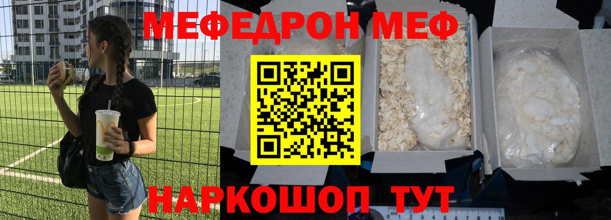 Унеча  Мефедрон мяу мяу  хочу наркоту  МЕФ  Меф мяу мяу  Меф  Вход с VPN 