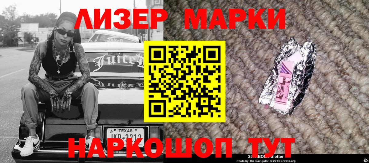 Наркотические марки 1,8мг  Вход с VPN  Унеча 
