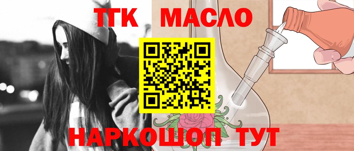 Унеча  ТГК вейп  наркошоп  Вход с VPN 